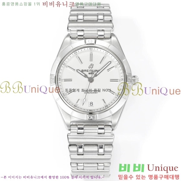 �����Ʋ�� ũ�γ�� �����ƽ ��ġ 36mm BT452142-1