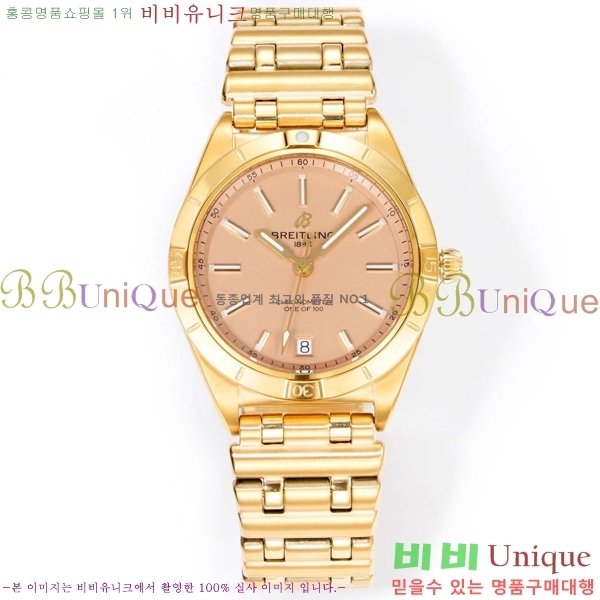 �����Ʋ�� ũ�γ�� �����ƽ ��ġ 36mm BT452142-8
